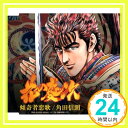 【中古】傾奇者恋歌 [CD] 角田信朗、 北原星望、 真間稜; 渡部チェル「1000円ポッキリ」「送料無料」「買い回り」