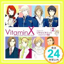 【中古】VitaminX ドラマCD「Ultraビタミン II」 - Maximum馬鹿(ビタミン) - [CD] 真壁 翼(鈴木 達央)、 草薙 一(小野 大輔)、 七瀬 瞬(鳥海 浩輔)、 仙道 清春(吉野 裕行)、 風