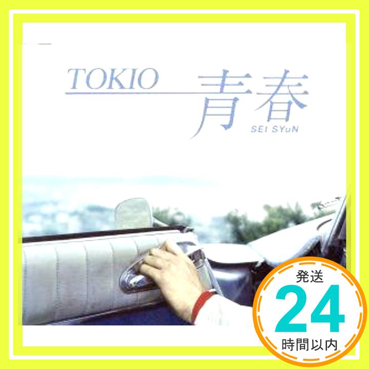 【中古】青春(SEISYuN) [CD] TOKIO、 長渕剛、 コダマックス、 TAKESHI、 船山基紀、 KAM; 久米康隆「1000円ポッキリ」「送料無料」「買い回り」