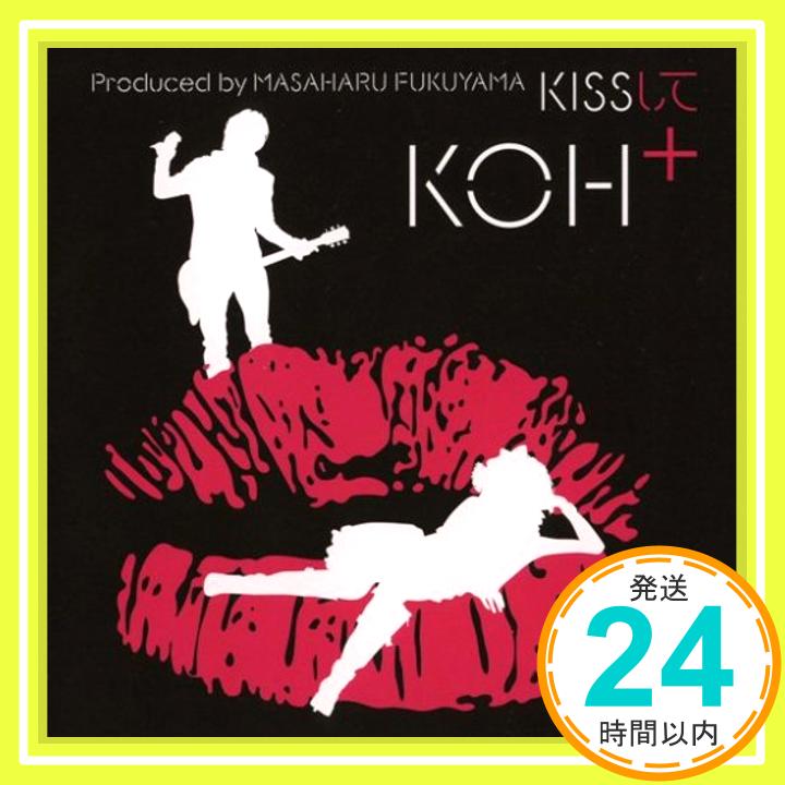 【中古】KISSして(DVD付) [CD] KOH++「1000円ポッキリ」「送料無料」「買い回り」
