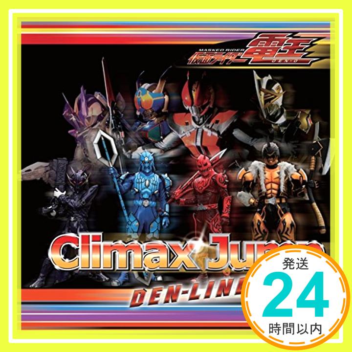 【中古】Climax Jump DEN-LINER form [CD] ウラタロス,キンタロス,リュウタロス(関俊彦・遊佐浩二・てらそままさき・鈴村健一、 モモタロス(関俊彦)、 ウラタロス(遊佐浩二)、 キンタロス(てらそ