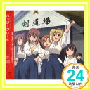 【中古】バンブーブレードドラマCD 紅盤 [CD] ドラマ、 桑島法子、 広橋涼、 豊口めぐみ、 小島幸子、 佐藤利奈、 矢澤喜代美、 小西克幸、 森夏姫、 河井英里; 宮崎都(桑島法子)「1000円ポッキリ」「送料無料」「