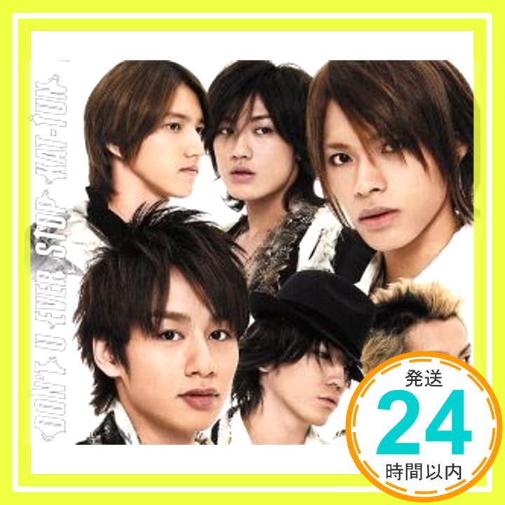 【中古】DON’T U EVER STOP(初回限定盤3) [CD] KAT-TUN、 中丸雄一、 田中直、 Shusui、 Fredrik Hult、 Carl Utbult; Yukihide“YT”Takiyama「1