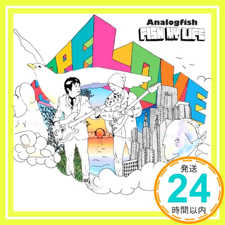 【中古】Fish My Life CD アナログフィッシュ「1000円ポッキリ」「送料無料」「買い回り」