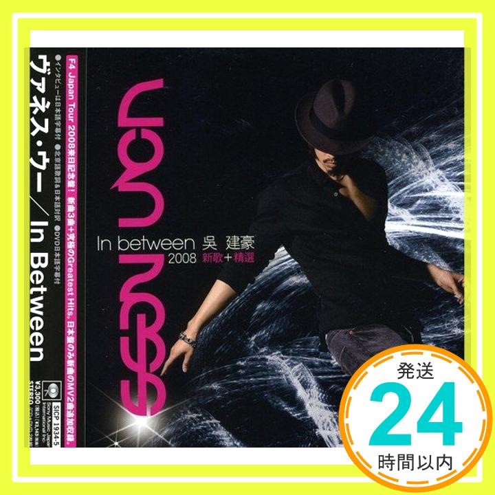 【中古】Van Ness 呉建豪 In Between 新歌加精選(DVD付) [CD] ヴァネス・ウー「1000円ポッキリ」「送料無料」「買い回り」