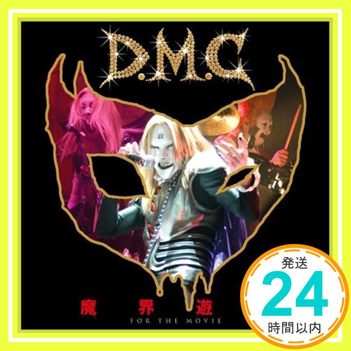 【中古】<strong>魔界遊戯</strong>~<strong>for</strong> <strong>the</strong> <strong>movie</strong>~(初回限定盤)(DVD付) [CD] デトロイト・メタル・シティ、 石田ショーキチ、 Kiminori Wakasugi; Gary Newby「1000円ポッキリ」「送料無料」「買い回り」