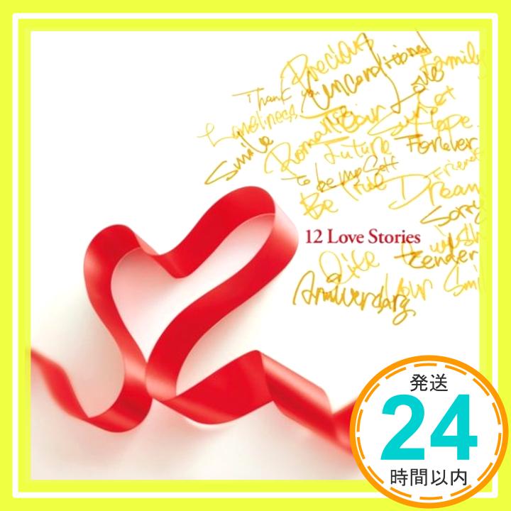 【中古】12 Love Stories(初回限定盤)(DVD付) [CD] 童子-T、 郷ひろみ、 加藤ミリヤ、 BENI、 青山テルマ、 清水翔太、 YU-A、 KREVA、 JUJU; 田中ロウマ「1000円ポッキリ」「送料無料」「買い回り」