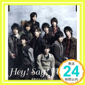 【中古】真夜中のシャドーボーイ [CD] Hey!Say!JUMP、 ma-saya、 薮宏太、 ナシル、 馬飼野康二、 BOUNCEBACK、 AKIRA; 石塚知生「1000円ポッキリ」「送料無料」「買い回り」