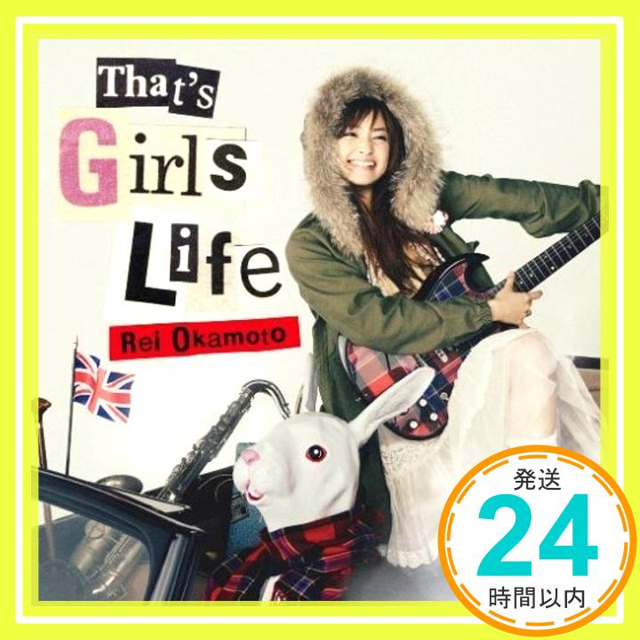 【中古】That’s Girls Life [CD] 岡本玲「1000円ポッキリ」「送料無料」「買い回り」