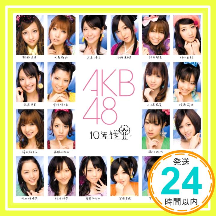 【中古】10年桜 [CD] AKB48「1000円ポッキリ」「送料無料」「買い回り」