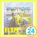 【中古】コードギアス 反逆のルルーシュR2 Sound Variety R18 [CD] TVサントラ、 田中一成、 ヴィレッタ&扇&ジェレミア(渡辺明乃&真殿光昭&成田剣)、 天子(松元環季)、 真殿光昭、 玉城内務掃拭賛