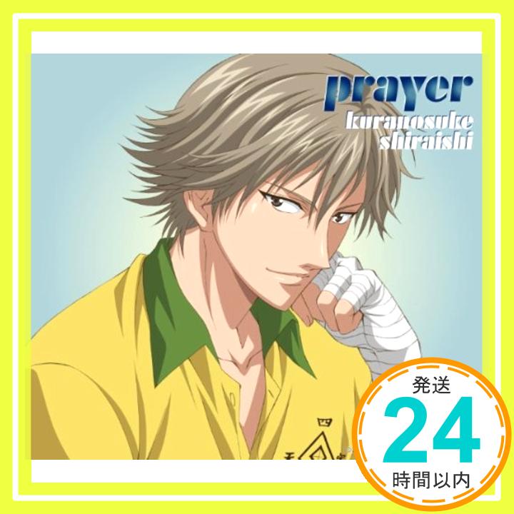 【中古】prayer [CD] 白石蔵ノ介、 K.K; 谷藤律子「1000円ポッキリ」「送料無料」「買い回り」