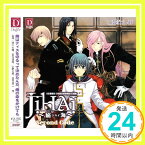 【中古】JIHAI~磁海~Second Code [CD] イメージ・アルバム、 浪川大輔、 安元洋貴、 小野大輔、 遊佐浩二、 梶裕貴、 大川透、 大原崇、 高本めぐみ、 大原桃子; 東條加那子「1000円ポッキリ」「送料