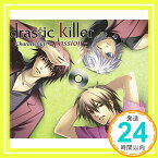 【中古】drastic Killer Character CD -passion- [CD] 桜井緋(鈴木賢),桜井凪(河本啓佑),イヴァ(根本幸多)、 鈴木賢、 桜井緋(鈴木賢)、 河本啓佑、 根本幸多、 桜井凪(河本啓佑