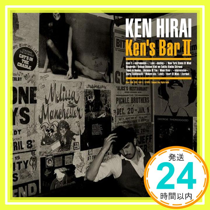 【中古】Ken’s Bar II(初回生産限定盤)(DVD付) [CD] 平井堅「1000円ポッキリ」「送料無料」「買い回り」