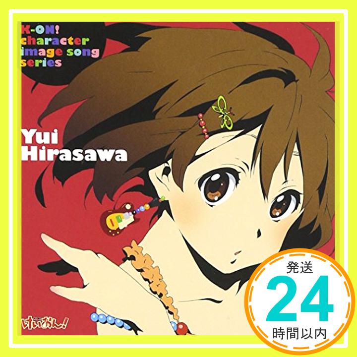 【中古】TVアニメ「けいおん!」キャラクターイメージCDシリーズ 「けいおん!」イメージソング 平沢唯 [CD] 平沢唯(豊崎愛生)「1000円ポッキリ」「送料無料」「買い回り」