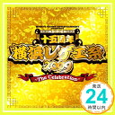 【中古】横浜レゲエ祭2009のテーマ ~The Celebration~ [CD] オムニバス、 Japanese Reggae All Stars、 PAPA B、 GUAN CHAI; FIRE BALL「1000円ポッ