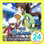 【中古】ドラマCD TVアニメ「戦国BASARA」 第1巻 [CD] ドラマ、 石野竜三、 中原茂、 緒方賢一、 藤原啓治、 森田成一、 桑谷夏子、 遠藤大輔; 徳本恭敏「1000円ポッキリ」「送料無料」「買い回り」