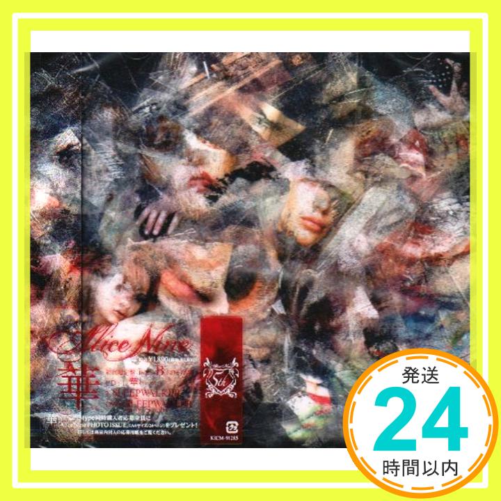 【中古】華【hae・ne】(初回限定盤Type-B)(DVD付) [CD] Alice Nine「1000円ポッキリ」「送料無料」「買い回り」
