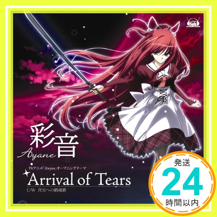 【中古】Arrival of Tears CD 彩音 Tatsh「1000円ポッキリ」「送料無料」「買い回り」