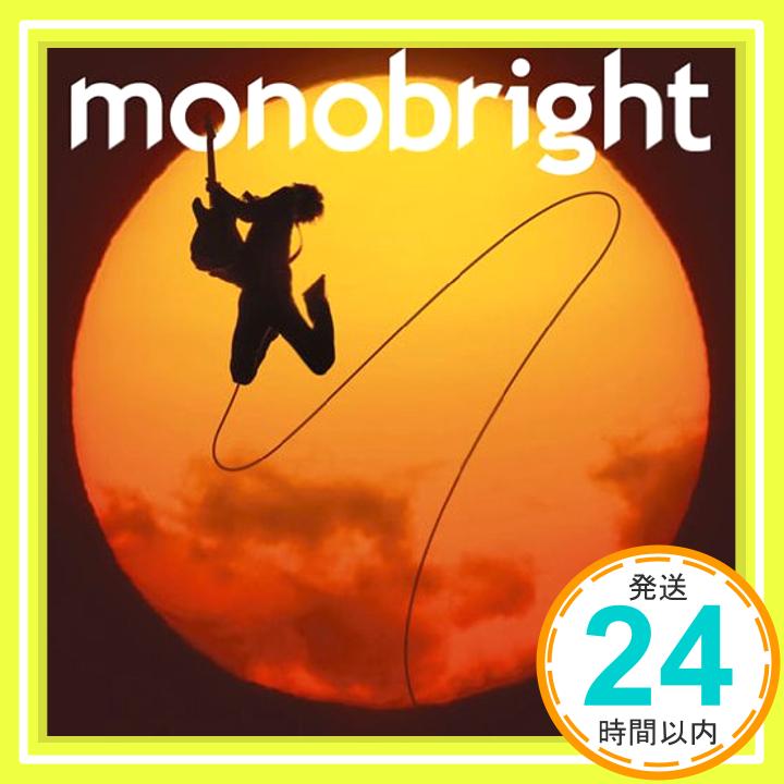 【中古】孤独の太陽 [CD] monobright「1000円ポッキリ」「送料無料」「買い回り」