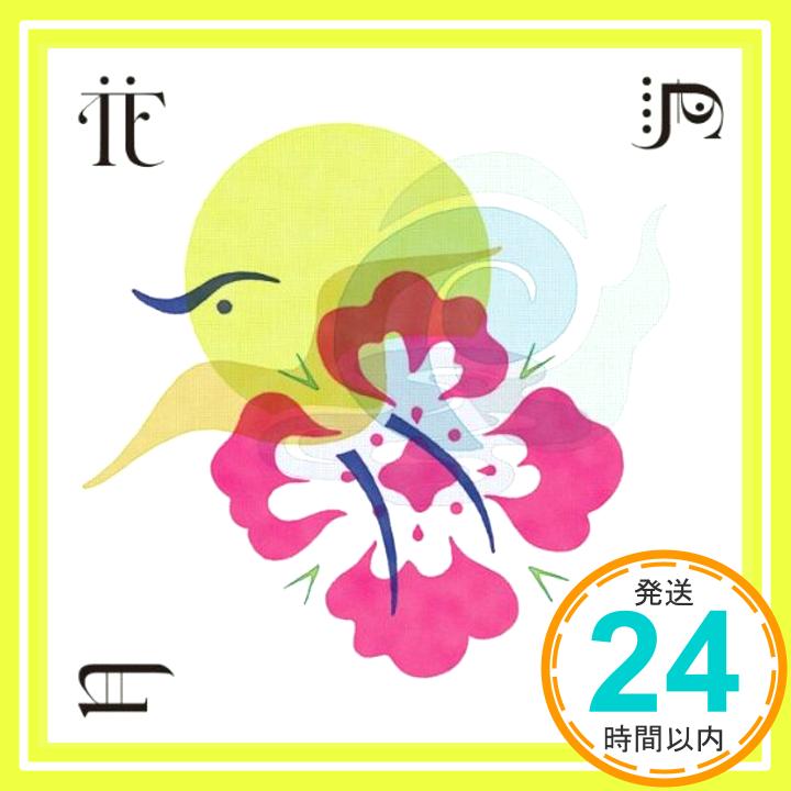 【中古】花鳥風月集 [CD] オムニバス、 コブクロ、 絢香、 Superfly、 山下達郎; 竹内まりや「1000円ポッキリ」「送料無料」「買い回り」