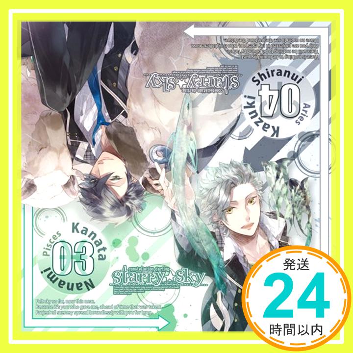 【中古】星座旦那シリーズVol.2『Starry☆Sky~Pisces&Aries~』 [CD] 杉田智和; 中村悠一「1000円ポッキリ」「送料無料」「買い回り」