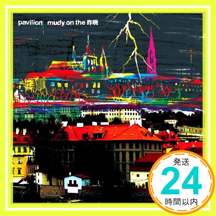 špavilion [CD] mudy on the ա1000ߥݥåס̵ס㤤