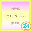 šۤ饬 ڽס [CD] NEWS1000ߥݥåס̵ס㤤