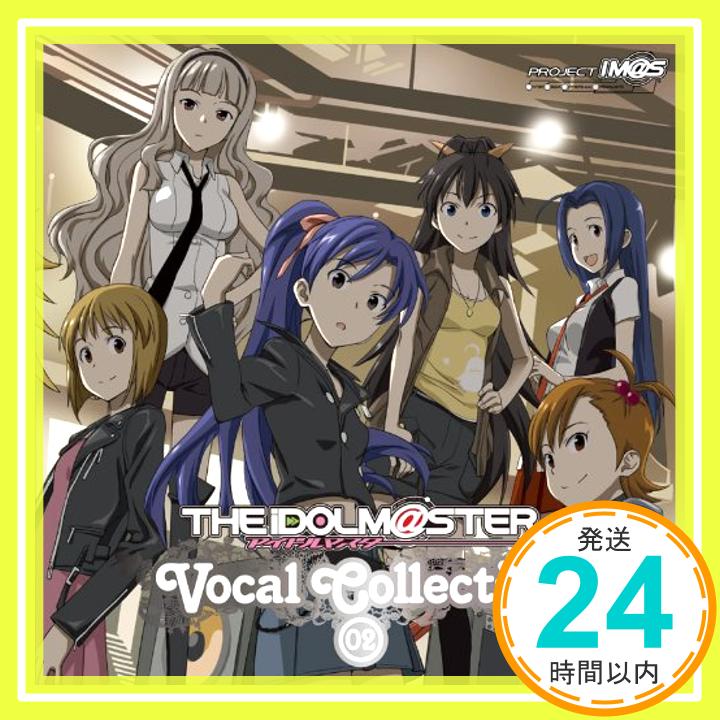 【中古】アイドルマスター ボーカルコレクション 02 [CD] ゲーム・ミュージック「1000円ポッキリ」「送料無料」「買い回り」