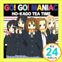 【中古】TVアニメ「けいおん!!」オープニングテーマ GO!GO! MANIAC(初回限定盤) [CD] 放課後ティータイム「1000円ポッキリ」「送料無料」「買い回り」