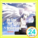 【中古】My Soul, Your Beats!/Brave Song 【初回生産限定盤】 [CD] Lia; 多田葵「1000円ポッキリ」「送料無料」「買い回り」