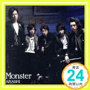 【中古】Monster 【初回限定盤】 (CD DVD) CD 嵐「1000円ポッキリ」「送料無料」「買い回り」