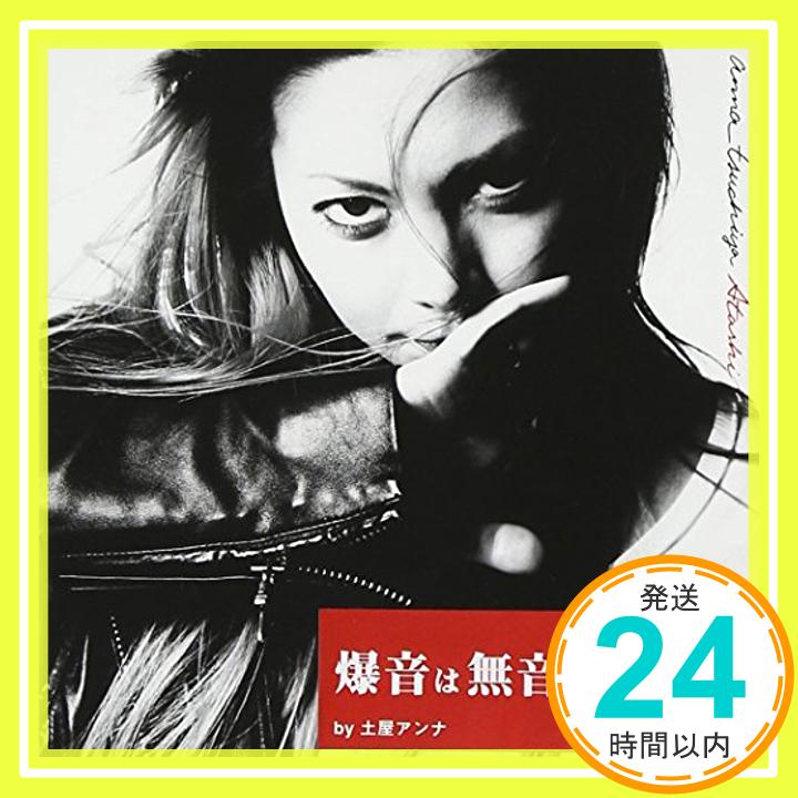 【中古】Atashi(DVD付) [CD] 土屋アンナ「1000円ポッキリ」「送料無料」「買い回り」