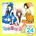 【中古】TVアニメ「ぬらりひょんの孫」ED曲 Sparky☆Start CD 片手☆SIZE 家長カナ(平野綾) 雪女(堀江由衣) 花開院ゆら(前田愛)「1000円ポッキリ」「送料無料」「買い回り」