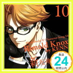 【中古】TVアニメ「黒執事II」キャラクターソング10「新死神、軽唱」ロナルド・ノックス(KENN) [CD] ロナルド・ノックス(KENN)「1000円ポッキリ」「送料無料」「買い回り」