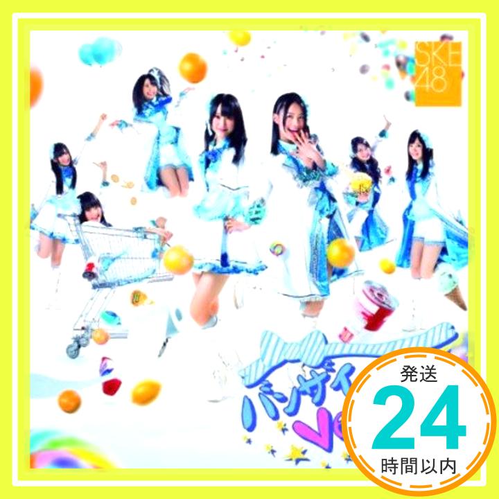 【中古】バンザイVenus (typeA)(DVD付) [CD] SKE48「1000円ポッキリ」「送料無料」「買い回り」