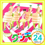 【中古】GOOD LUCKY!!!!!(DVD付) [CD] グッキー「1000円ポッキリ」「送料無料」「買い回り」