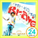 【中古】Brave [CD] ナオト・インティライミ「1000円ポッキリ」「送料無料」「買い回り」