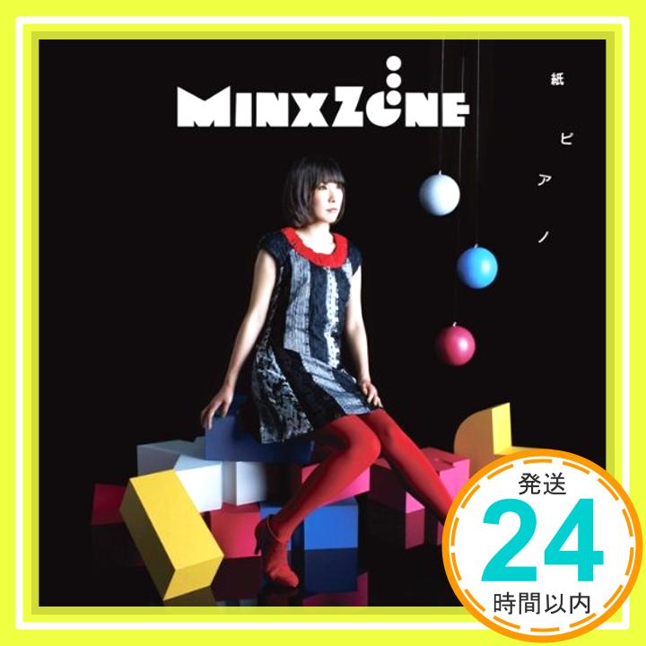 【中古】紙ピアノ [CD] MinxZone「1000円ポッキリ」「送料無料」「買い回り」