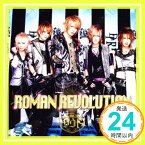 【中古】ROMAN REVOLUTION [CD] ダウト、 幸樹; イイジマケン「1000円ポッキリ」「送料無料」「買い回り」