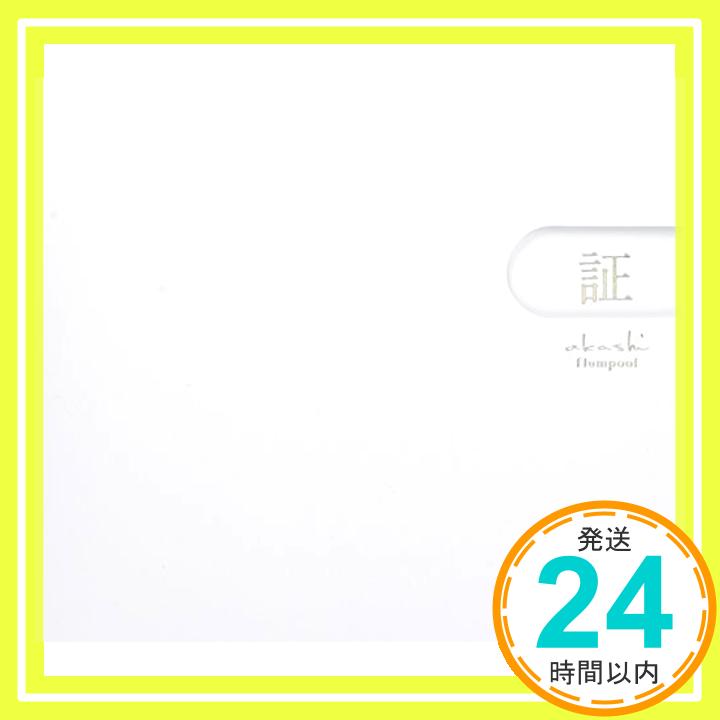 【中古】証 [CD] flumpool「1000円ポッキリ」「送料無料」「買い回り」