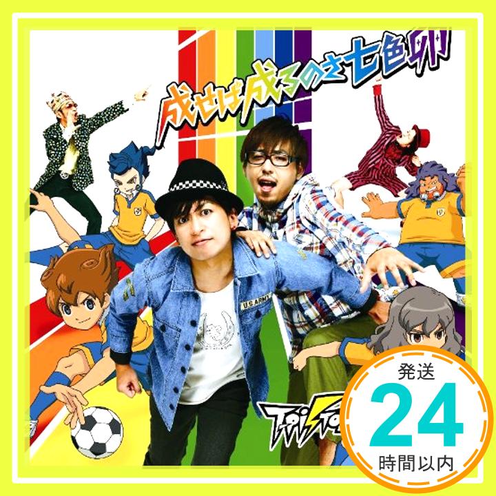 【中古】成せば成るのさ 七色卵(初回生産限定盤)(DVD付) [CD] T-Pistonz+KMC「1000円ポッキリ」「送料無料」「買い回り」