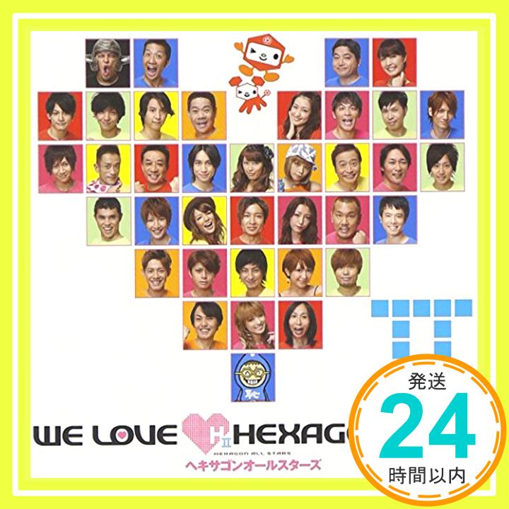 【中古】WE LOVE ヘキサゴン 2011【Standard Edition（DVD付）】(イベント参加券封入) [CD] ヘキサゴンオールスターズ「1000円ポッキリ」「送料無料」「買い回り」