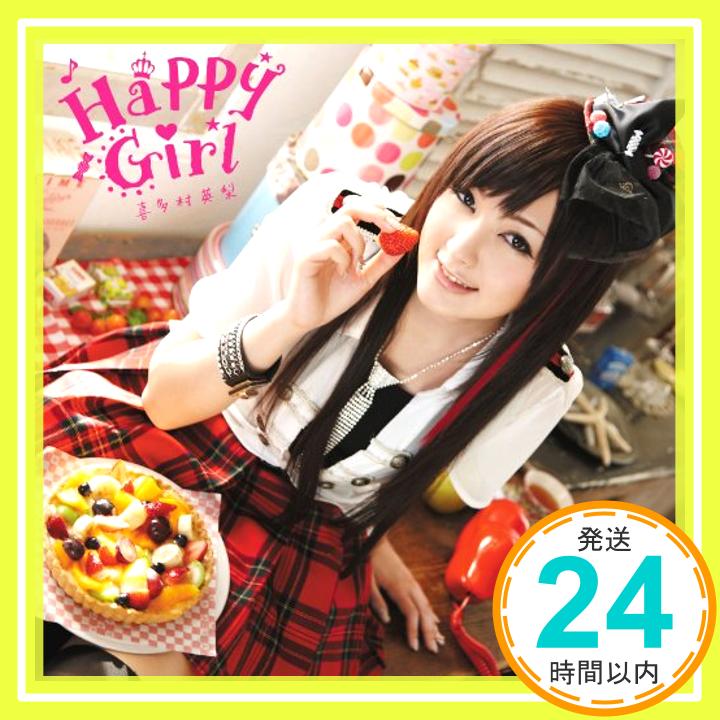 【中古】Happy Girl [CD] 喜多村英梨「1000円ポッキリ」「送料無料」「買い回り」