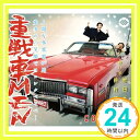 【中古】重戦車MEN(豪華盤)(DVD付) [CD] CONNECT「1000円ポッキリ」「送料無料」「買い回り」