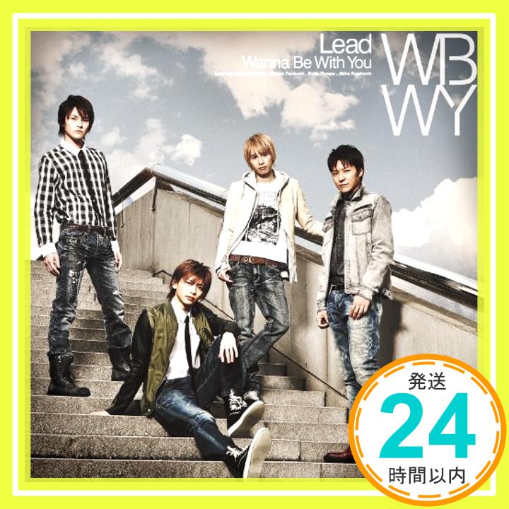 【中古】Wanna Be With You（初回盤B） [CD] Lead「1000円ポッキリ」「送料無料」「買い回り」