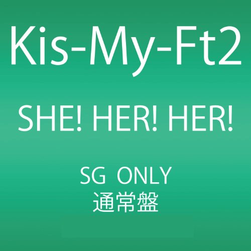 【中古】SHE! HER! HER! [CD] Kis-My-Ft2「1000円ポッキリ」「送料無料」「買い回り」