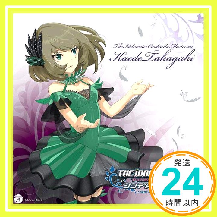 【中古】THE IDOLM@STER CINDERELLA MASTER 004 高垣楓 [CD] 高垣楓 CV:早見沙織 1000円ポッキリ 送料無料 買い回り 