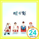 【中古】眠り姫(通常盤) [CD] SEKAI NO OWARI「1000円ポッキリ」「送料無料」「買い回り」